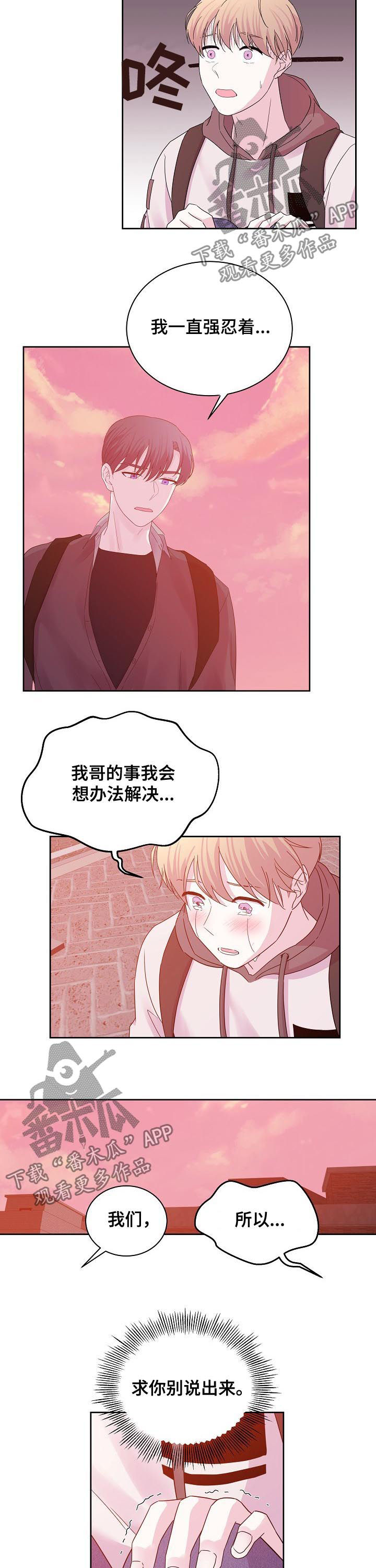 《十次睡眠》漫画最新章节第58章：到此结束免费下拉式在线观看章节第【2】张图片