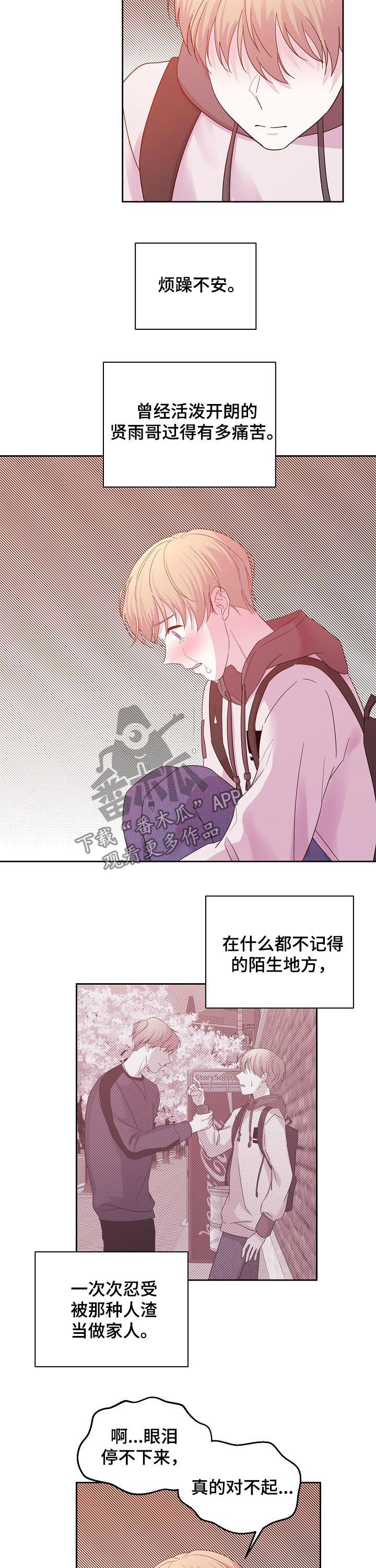 《十次睡眠》漫画最新章节第58章：到此结束免费下拉式在线观看章节第【4】张图片