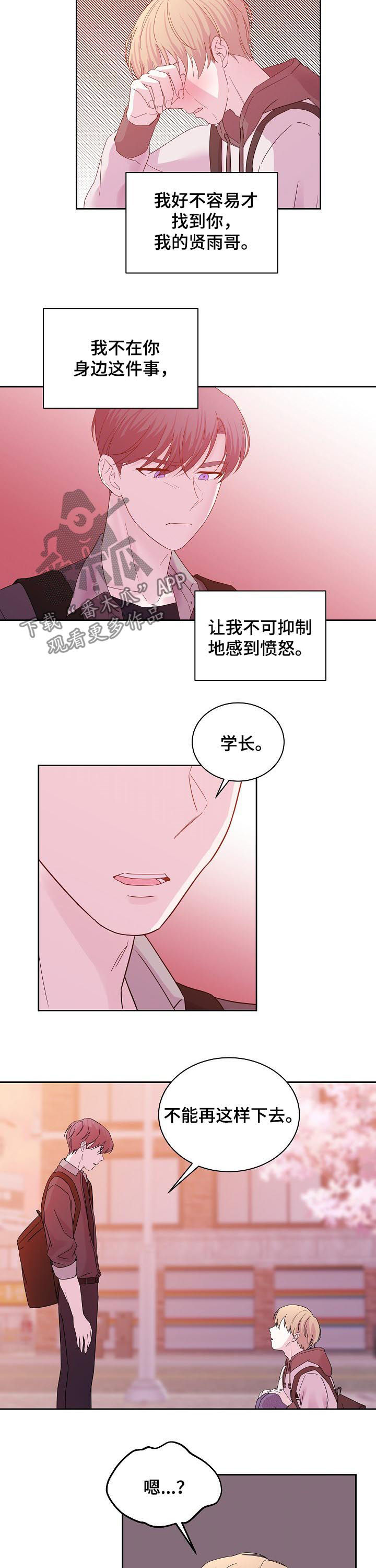 《十次睡眠》漫画最新章节第58章：到此结束免费下拉式在线观看章节第【3】张图片