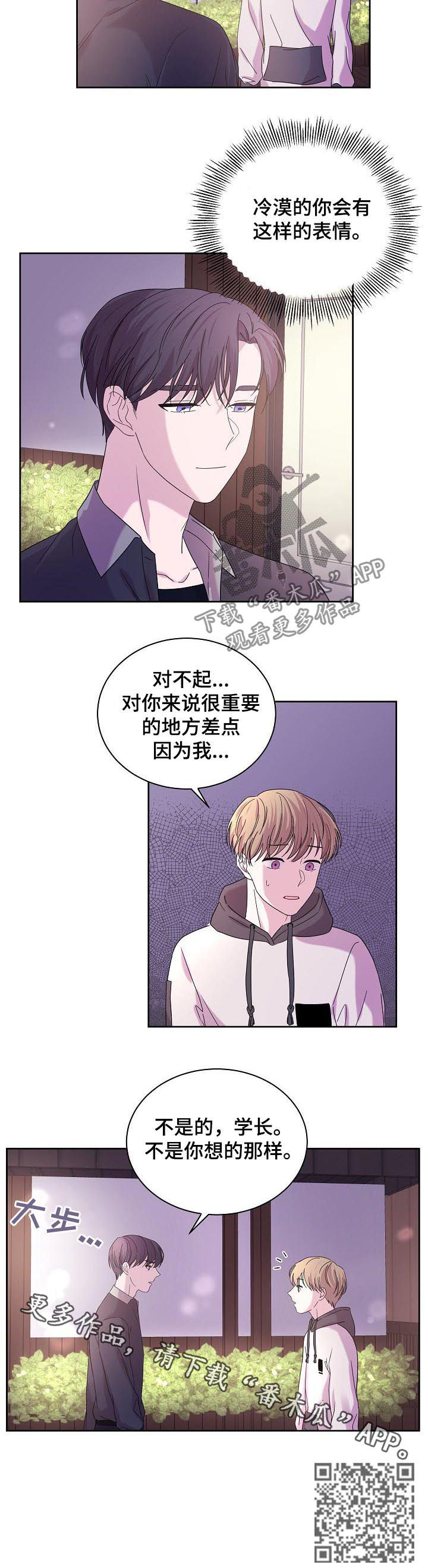 《十次睡眠》漫画最新章节第59章：表白免费下拉式在线观看章节第【1】张图片