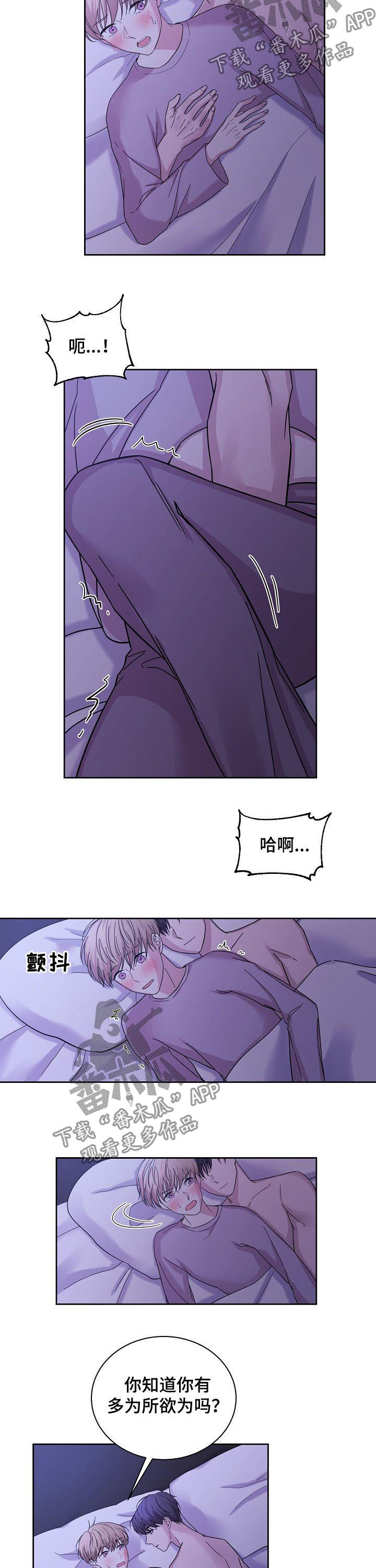 《十次睡眠》漫画最新章节第61章：第一次约会免费下拉式在线观看章节第【7】张图片