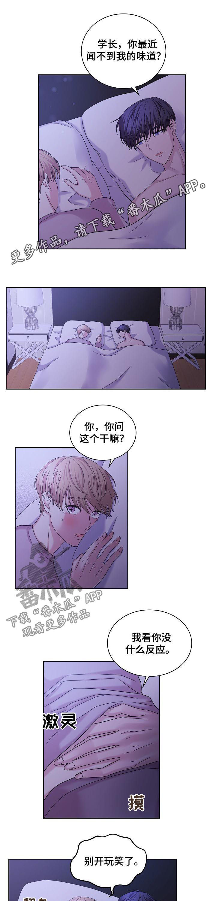 《十次睡眠》漫画最新章节第61章：第一次约会免费下拉式在线观看章节第【10】张图片