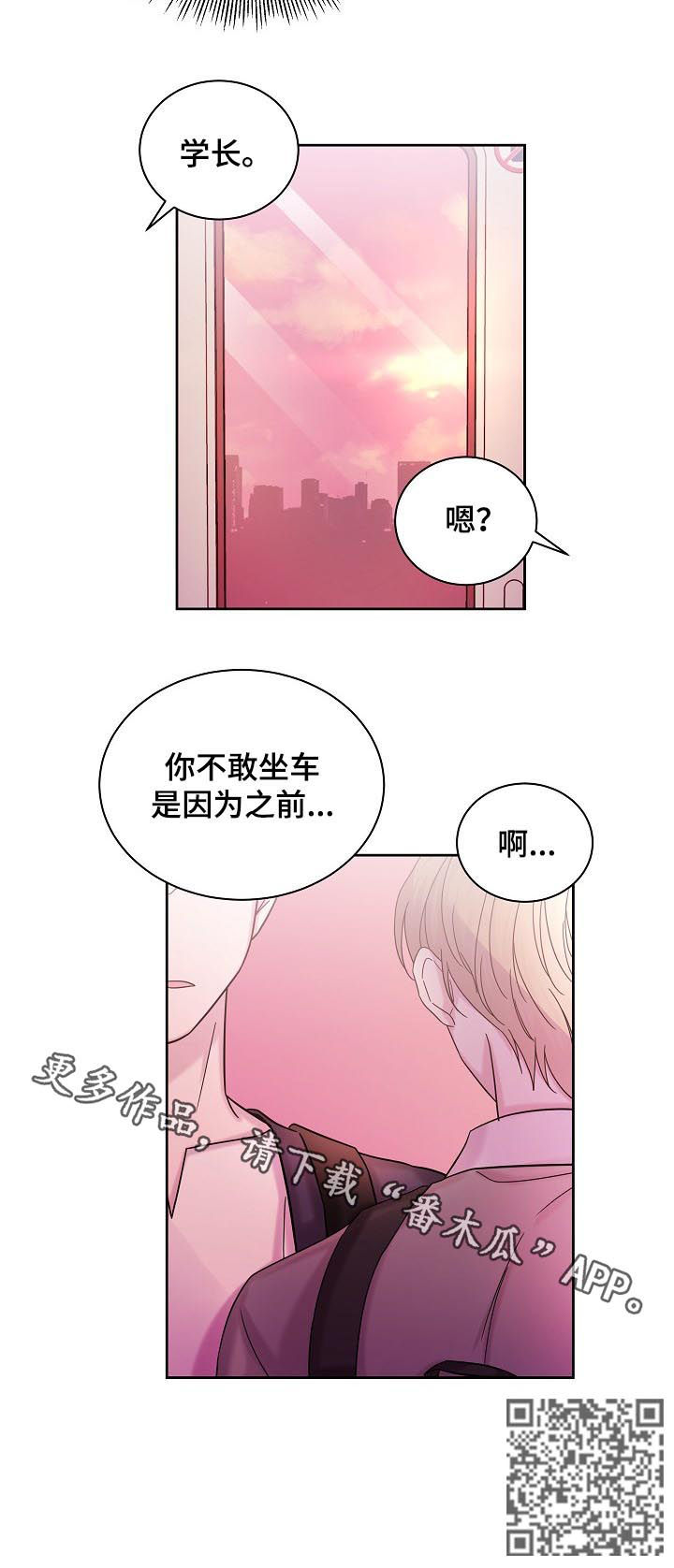 《十次睡眠》漫画最新章节第61章：第一次约会免费下拉式在线观看章节第【1】张图片