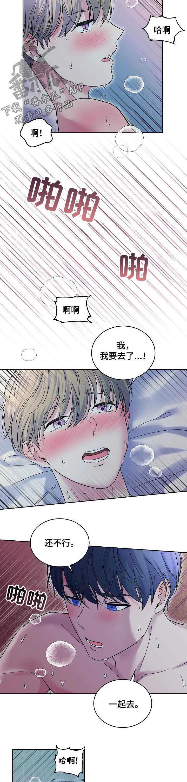 《十次睡眠》漫画最新章节第63章：你做个人吧免费下拉式在线观看章节第【6】张图片