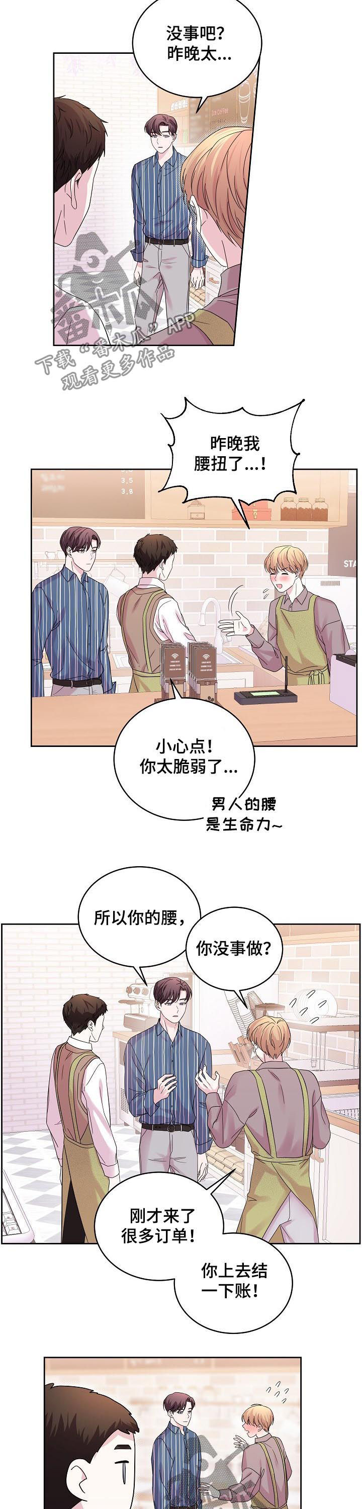 《十次睡眠》漫画最新章节第63章：你做个人吧免费下拉式在线观看章节第【3】张图片