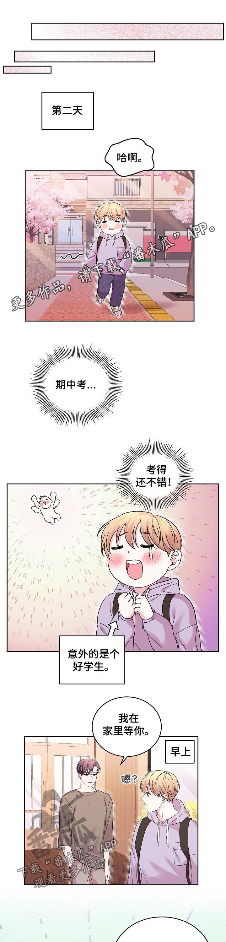 《十次睡眠》漫画最新章节第64章：绑架免费下拉式在线观看章节第【13】张图片