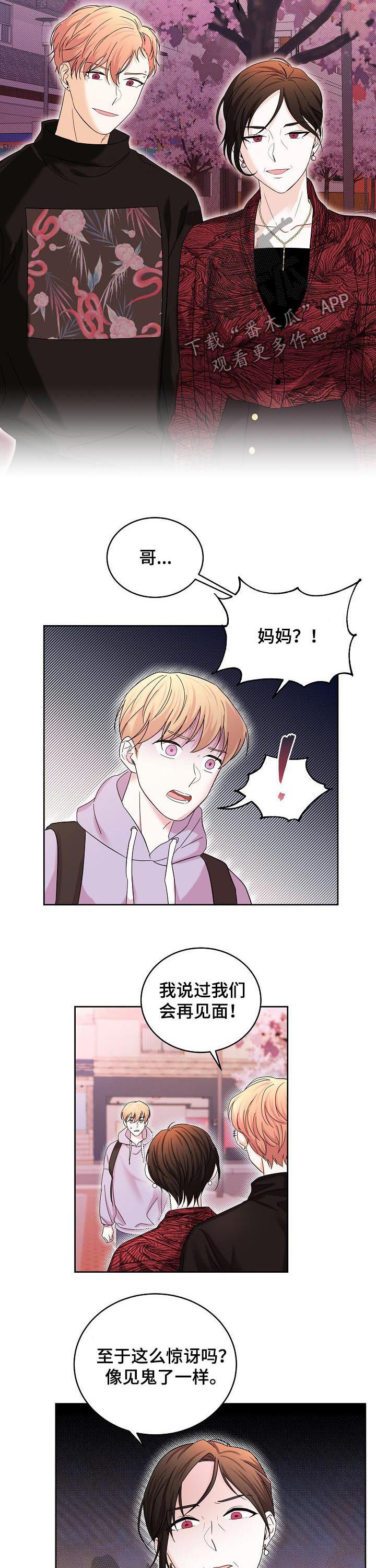 《十次睡眠》漫画最新章节第64章：绑架免费下拉式在线观看章节第【11】张图片