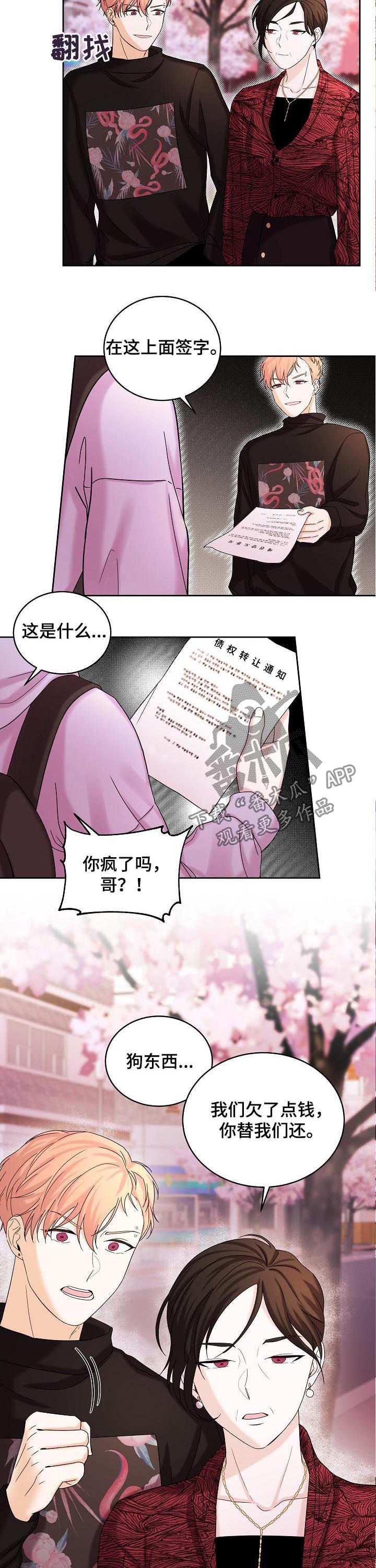 《十次睡眠》漫画最新章节第64章：绑架免费下拉式在线观看章节第【8】张图片