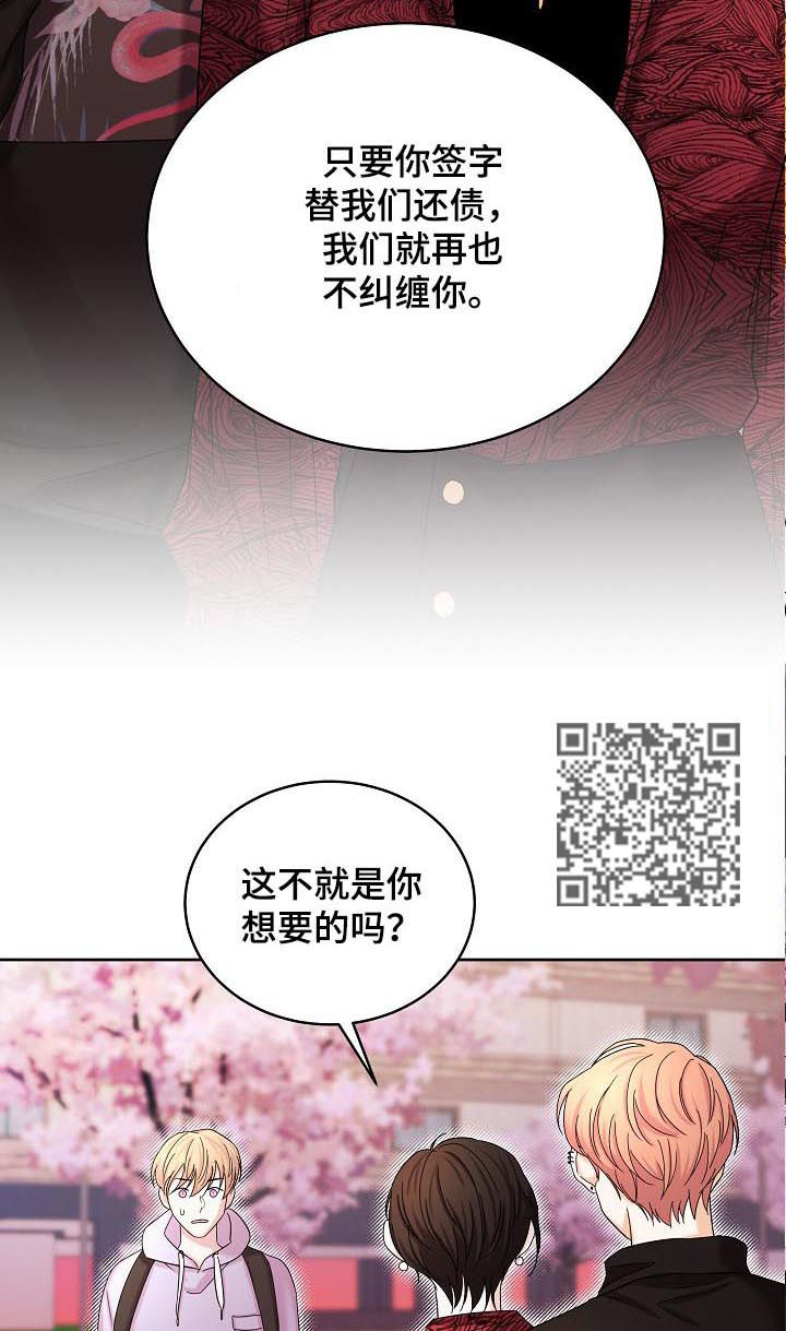 《十次睡眠》漫画最新章节第64章：绑架免费下拉式在线观看章节第【7】张图片