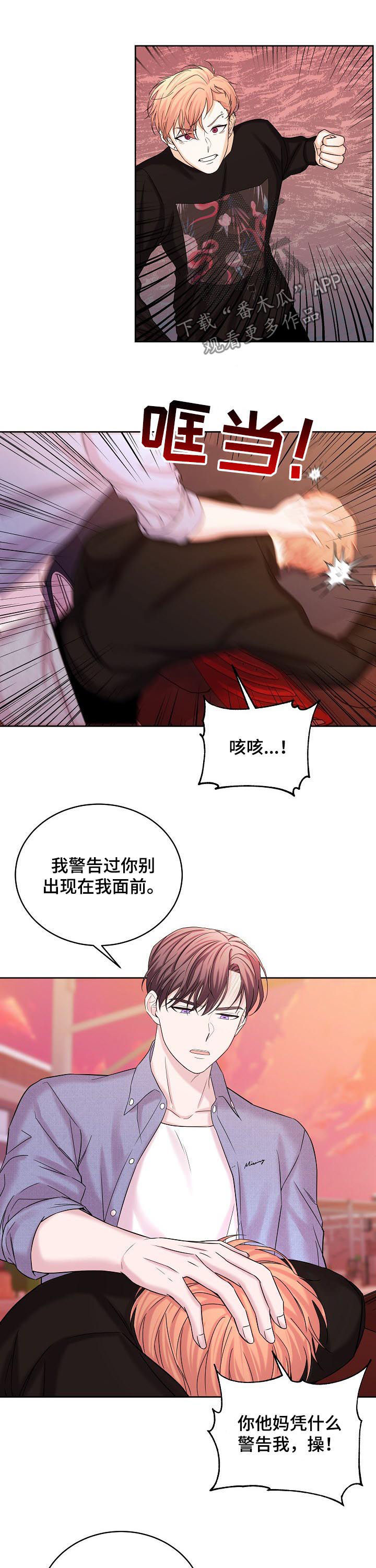 《十次睡眠》漫画最新章节第65章：解救免费下拉式在线观看章节第【6】张图片