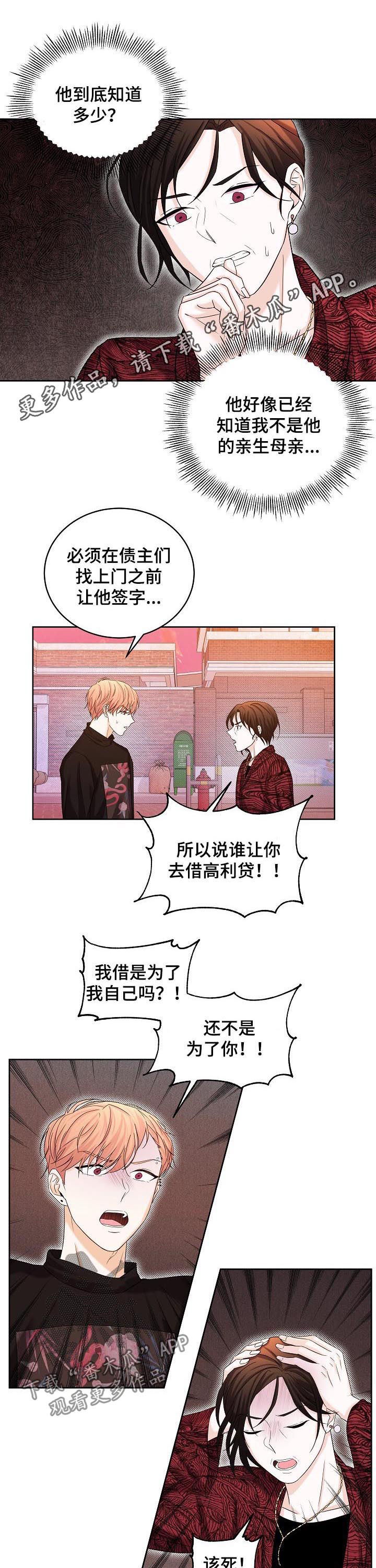 《十次睡眠》漫画最新章节第66章：花园的主人免费下拉式在线观看章节第【12】张图片