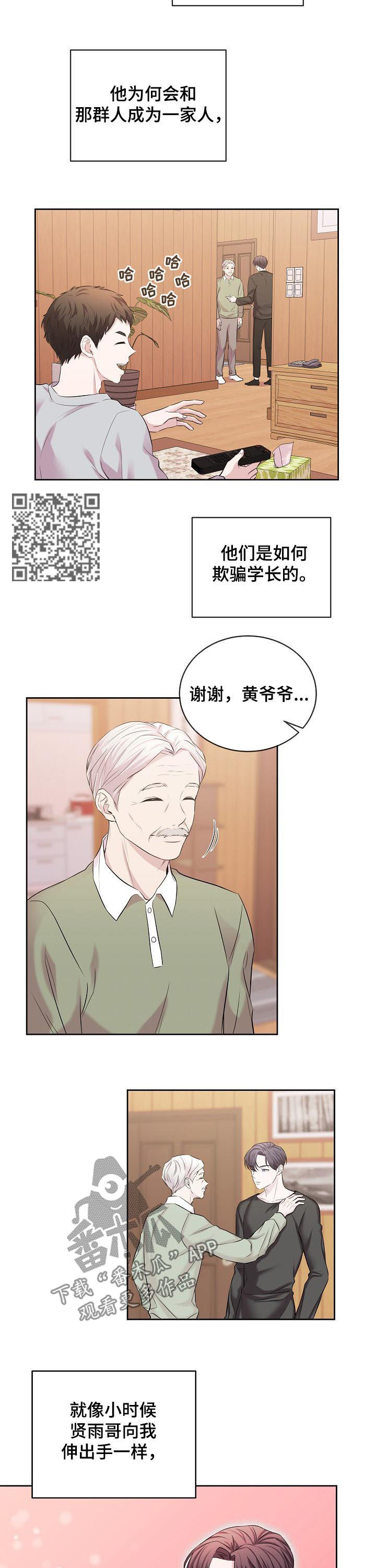 《十次睡眠》漫画最新章节第67章：车祸免费下拉式在线观看章节第【6】张图片