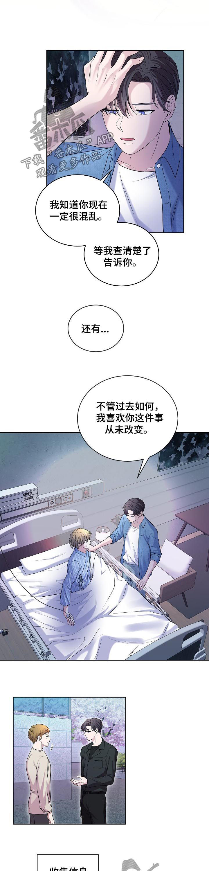 《十次睡眠》漫画最新章节第67章：车祸免费下拉式在线观看章节第【8】张图片