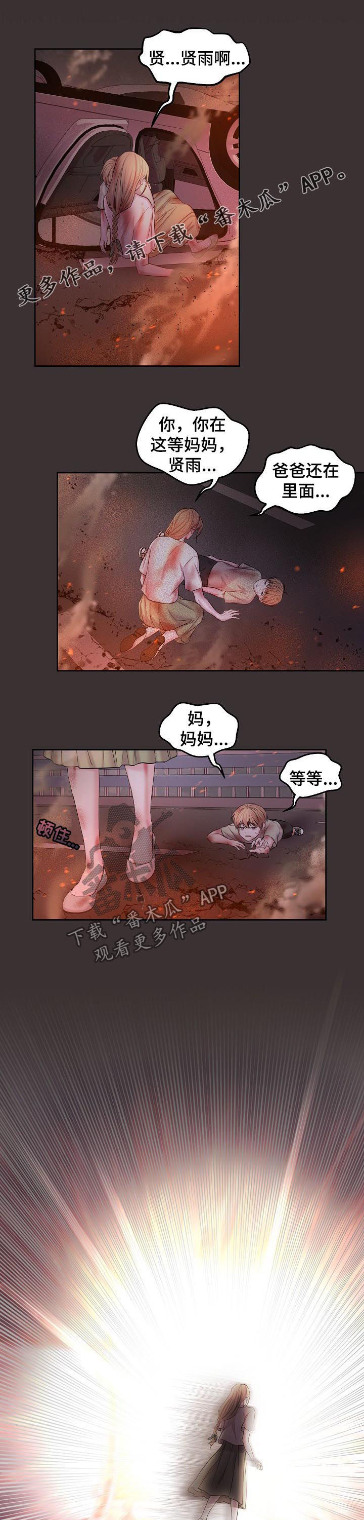 《十次睡眠》漫画最新章节第68章：骗保免费下拉式在线观看章节第【12】张图片