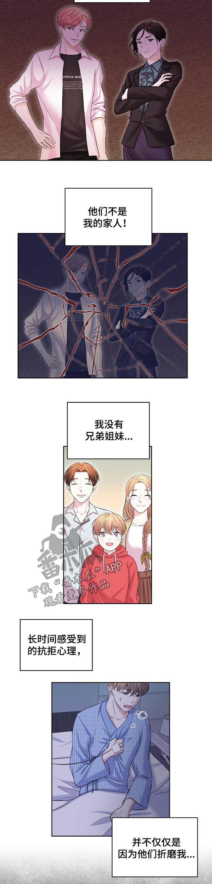 《十次睡眠》漫画最新章节第68章：骗保免费下拉式在线观看章节第【9】张图片