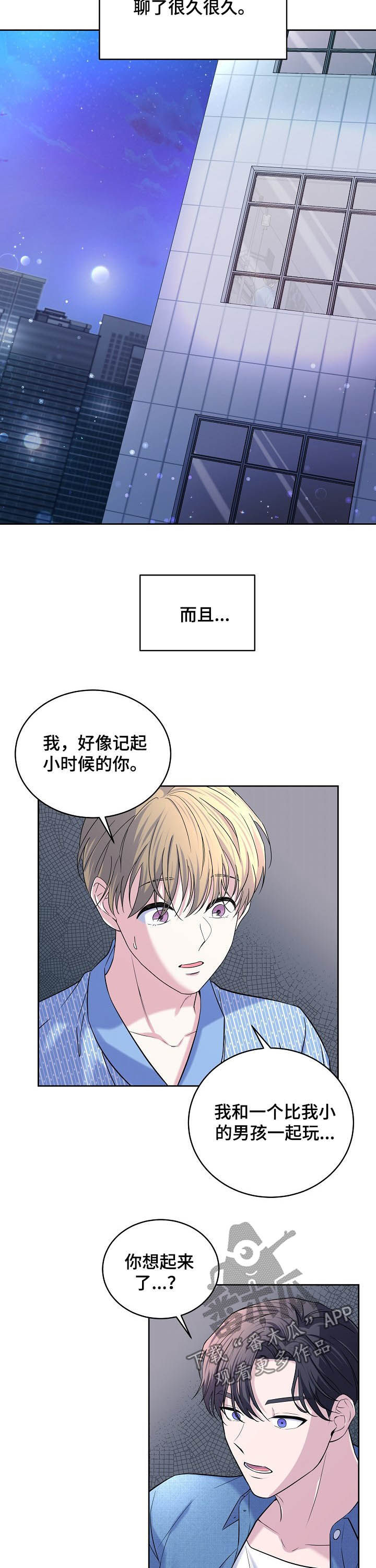 《十次睡眠》漫画最新章节第69章：可恨免费下拉式在线观看章节第【11】张图片