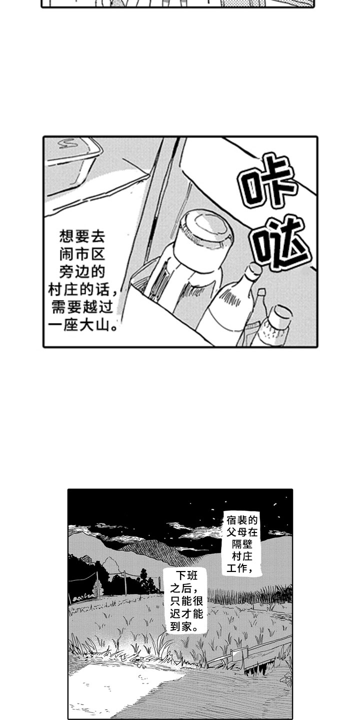 《安静更从容》漫画最新章节第1章：青梅竹马免费下拉式在线观看章节第【12】张图片