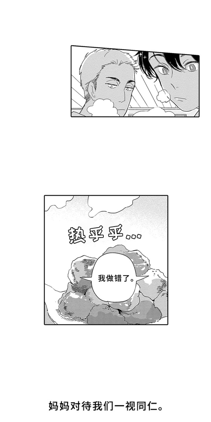 《安静更从容》漫画最新章节第1章：青梅竹马免费下拉式在线观看章节第【5】张图片