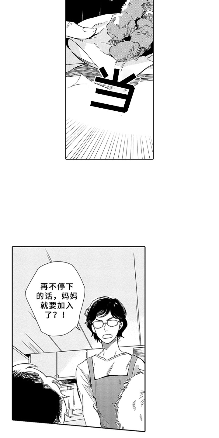 《安静更从容》漫画最新章节第1章：青梅竹马免费下拉式在线观看章节第【6】张图片