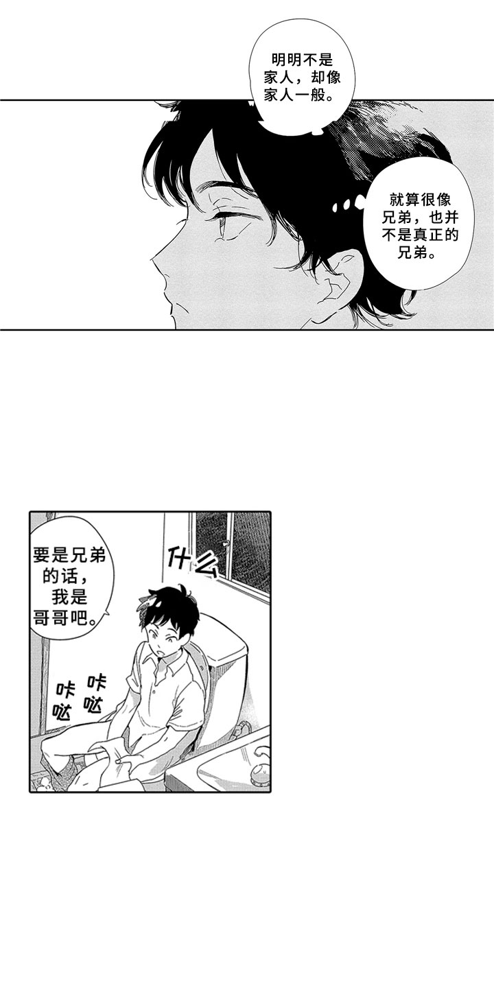 《安静更从容》漫画最新章节第1章：青梅竹马免费下拉式在线观看章节第【4】张图片