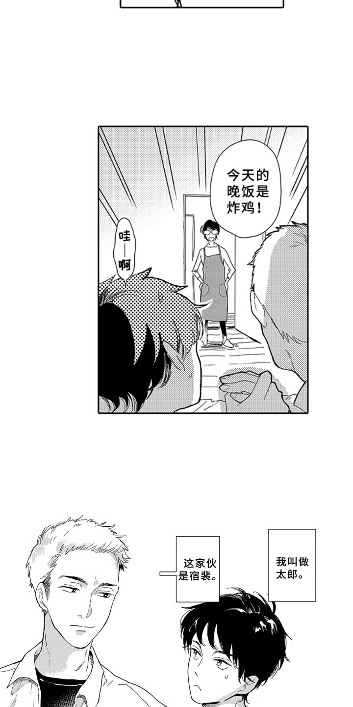 《安静更从容》漫画最新章节第1章：青梅竹马免费下拉式在线观看章节第【14】张图片