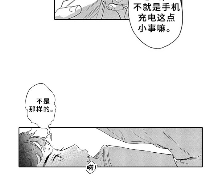 《安静更从容》漫画最新章节第1章：青梅竹马免费下拉式在线观看章节第【18】张图片