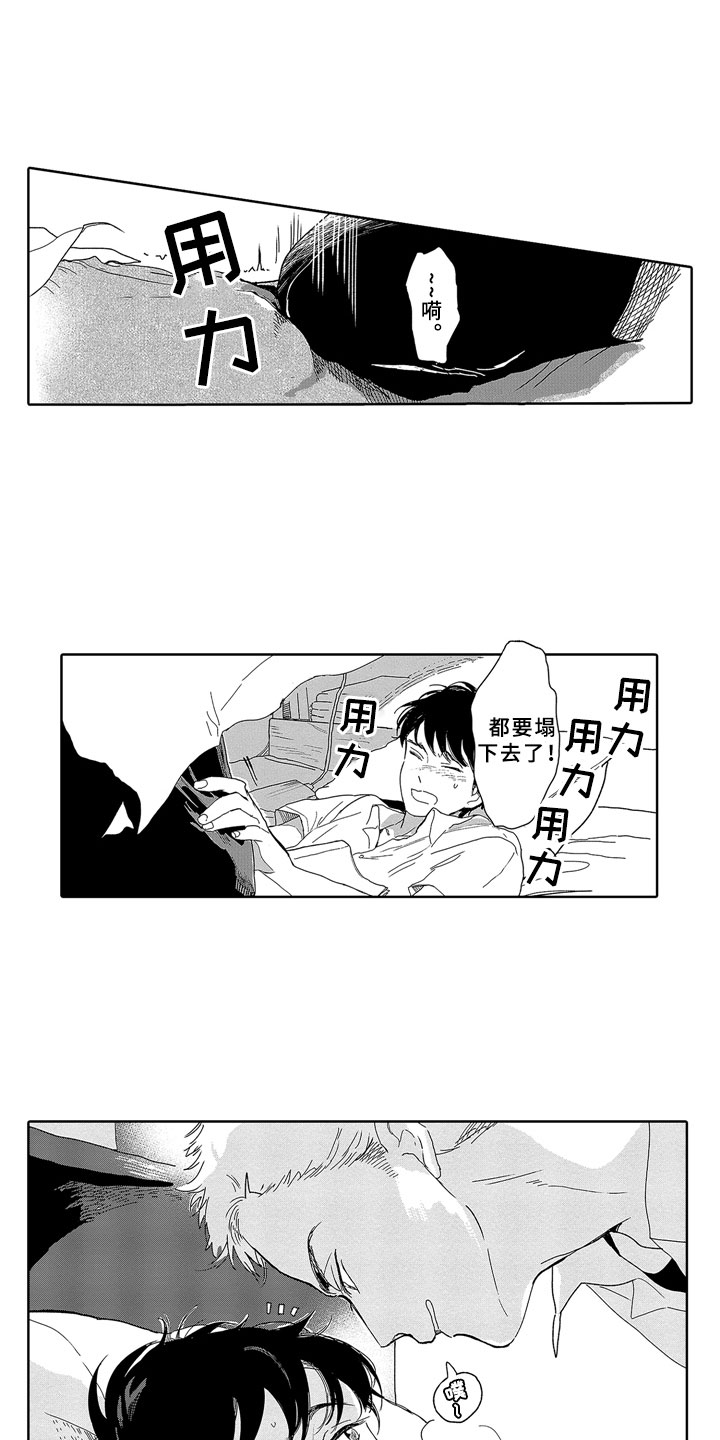 《安静更从容》漫画最新章节第1章：青梅竹马免费下拉式在线观看章节第【16】张图片