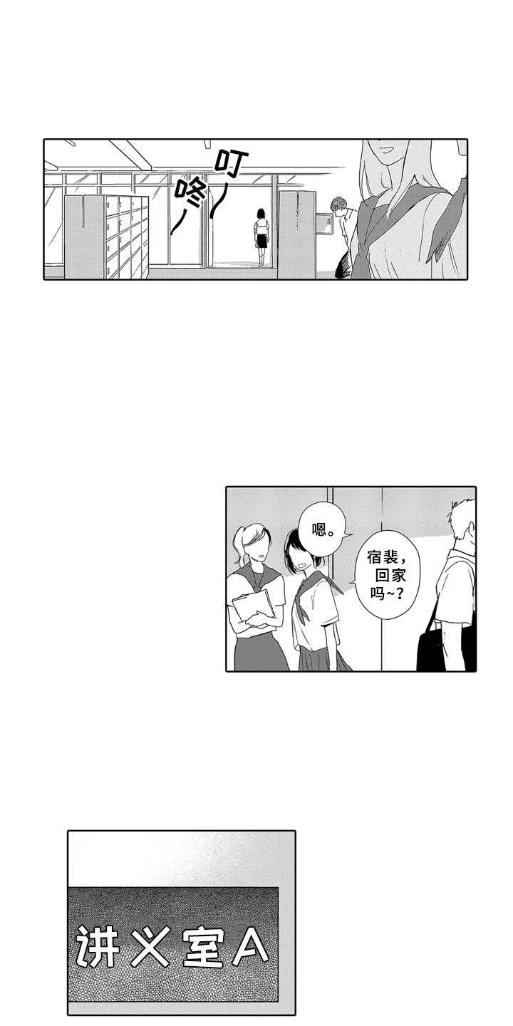 《安静更从容》漫画最新章节第2章：去哪免费下拉式在线观看章节第【9】张图片