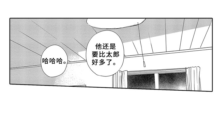 《安静更从容》漫画最新章节第2章：去哪免费下拉式在线观看章节第【14】张图片