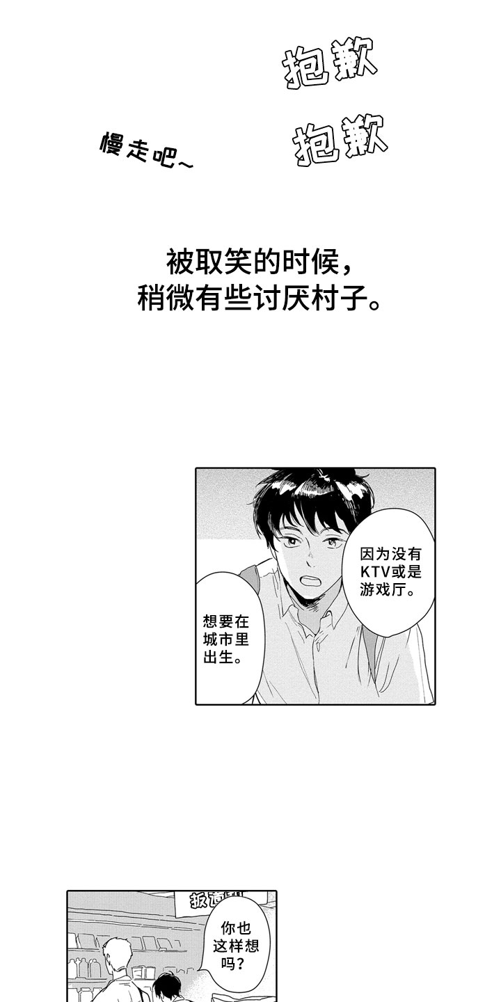 《安静更从容》漫画最新章节第2章：去哪免费下拉式在线观看章节第【3】张图片