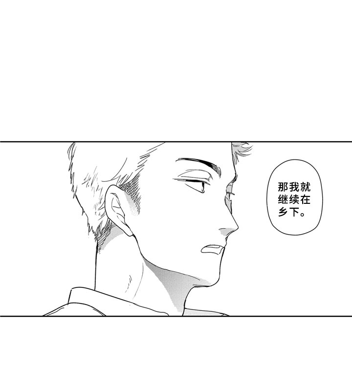 《安静更从容》漫画最新章节第2章：去哪免费下拉式在线观看章节第【1】张图片