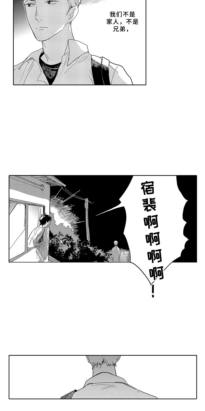 《安静更从容》漫画最新章节第2章：去哪免费下拉式在线观看章节第【12】张图片