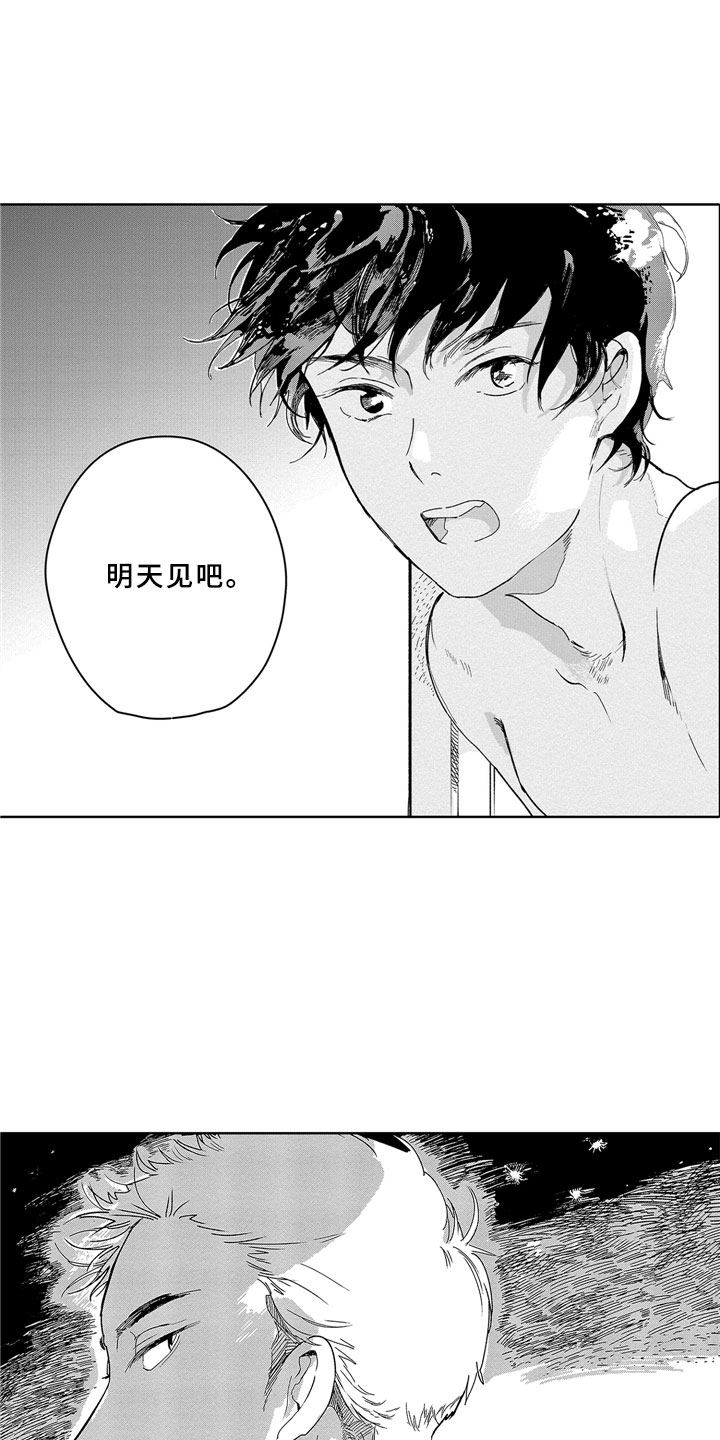 《安静更从容》漫画最新章节第2章：去哪免费下拉式在线观看章节第【11】张图片