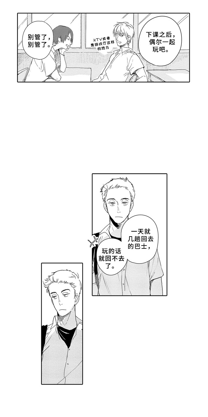 《安静更从容》漫画最新章节第2章：去哪免费下拉式在线观看章节第【5】张图片