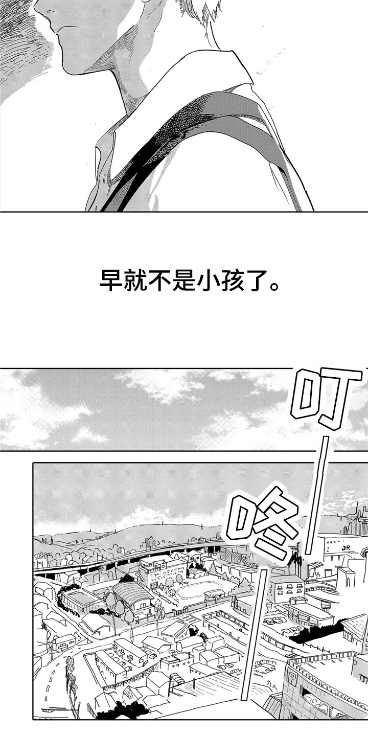 《安静更从容》漫画最新章节第2章：去哪免费下拉式在线观看章节第【10】张图片