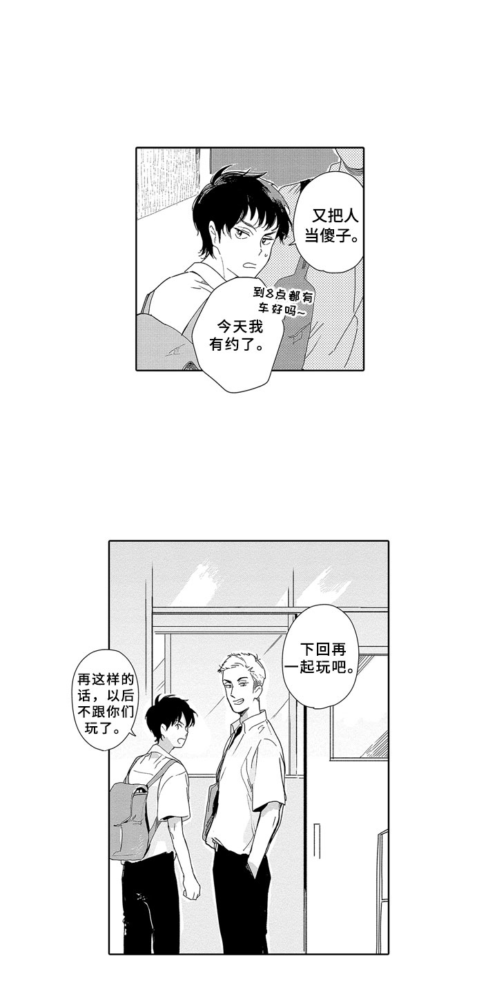 《安静更从容》漫画最新章节第2章：去哪免费下拉式在线观看章节第【4】张图片