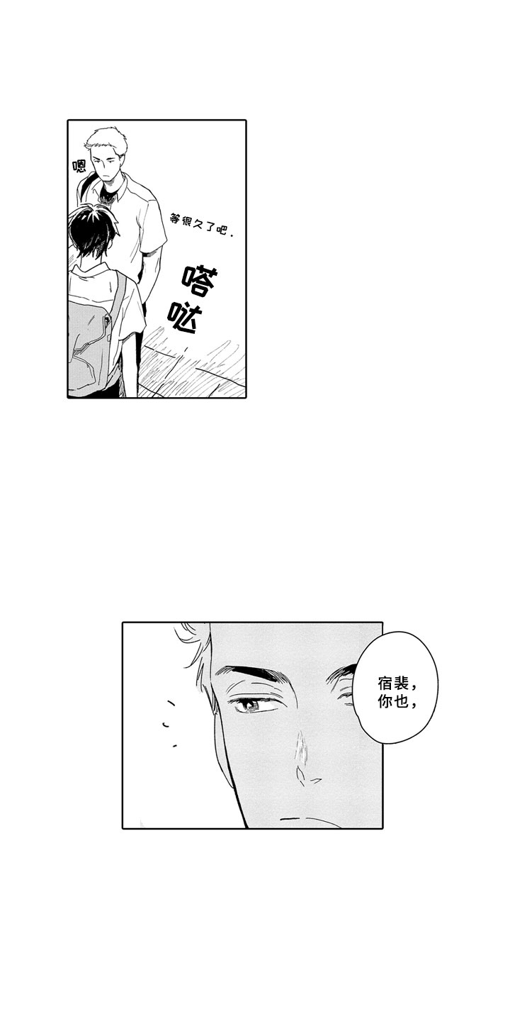 《安静更从容》漫画最新章节第2章：去哪免费下拉式在线观看章节第【6】张图片