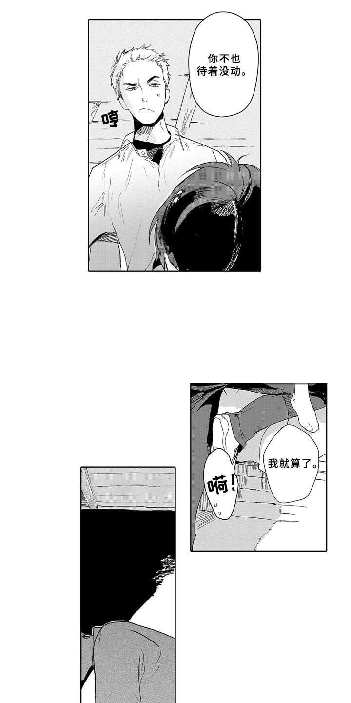 《安静更从容》漫画最新章节第3章：春天免费下拉式在线观看章节第【10】张图片