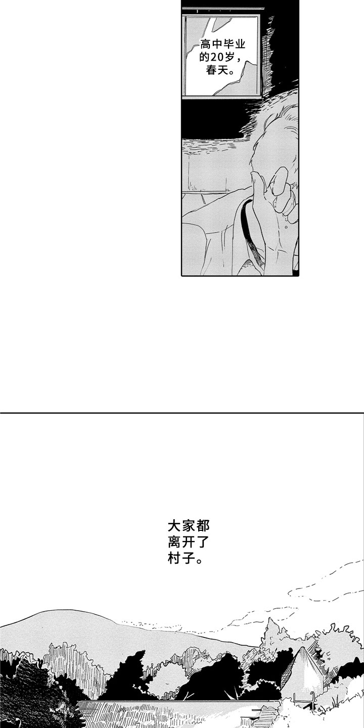 《安静更从容》漫画最新章节第3章：春天免费下拉式在线观看章节第【2】张图片