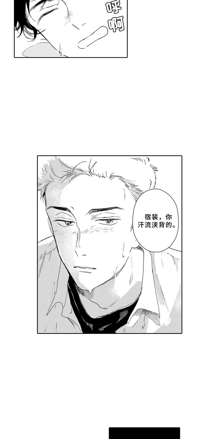 《安静更从容》漫画最新章节第3章：春天免费下拉式在线观看章节第【3】张图片