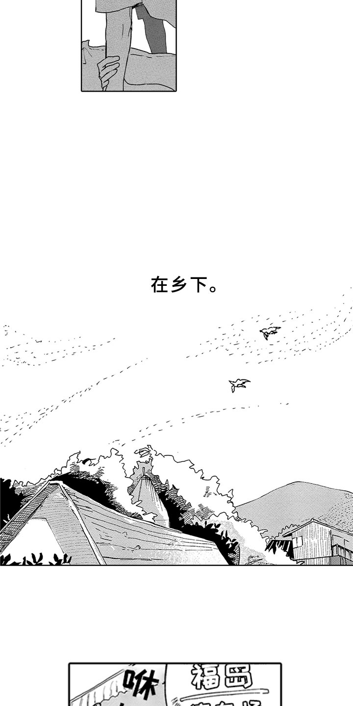 《安静更从容》漫画最新章节第3章：春天免费下拉式在线观看章节第【9】张图片