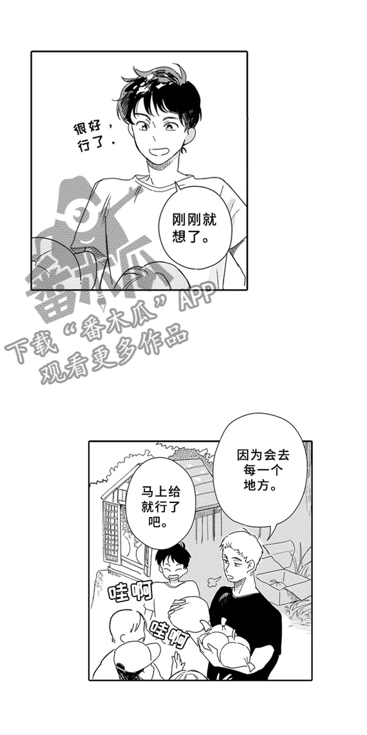 《安静更从容》漫画最新章节第4章：零食免费下拉式在线观看章节第【12】张图片