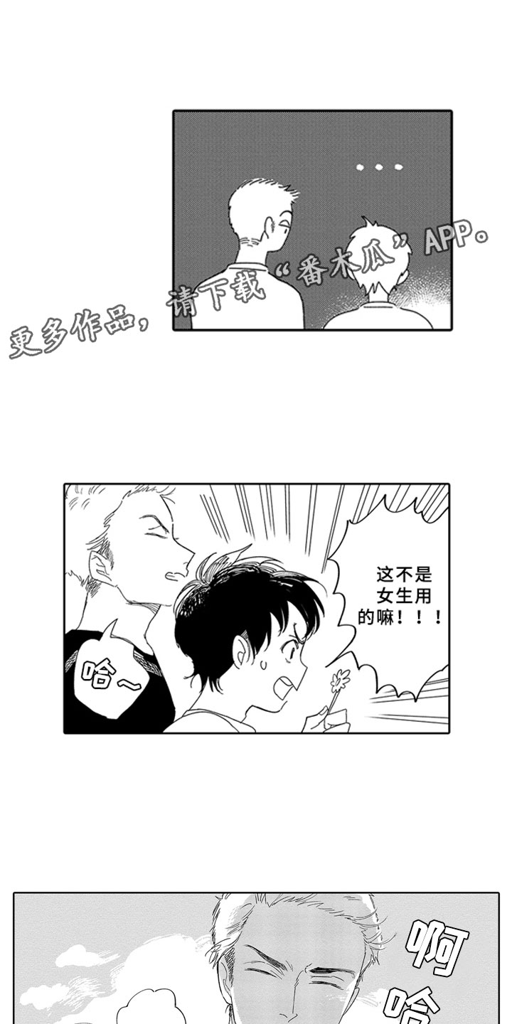 《安静更从容》漫画最新章节第4章：零食免费下拉式在线观看章节第【3】张图片