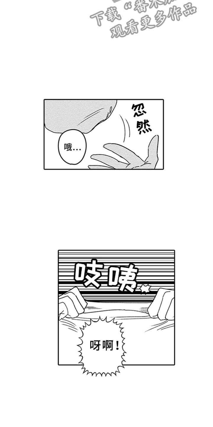 《安静更从容》漫画最新章节第4章：零食免费下拉式在线观看章节第【9】张图片