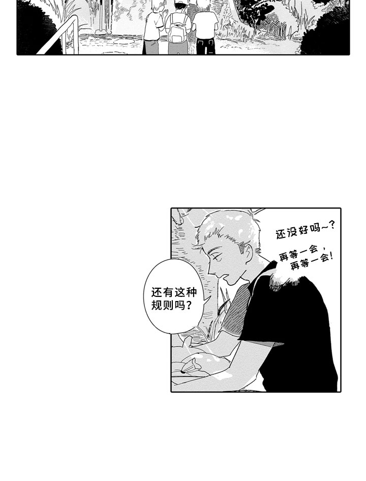 《安静更从容》漫画最新章节第4章：零食免费下拉式在线观看章节第【13】张图片