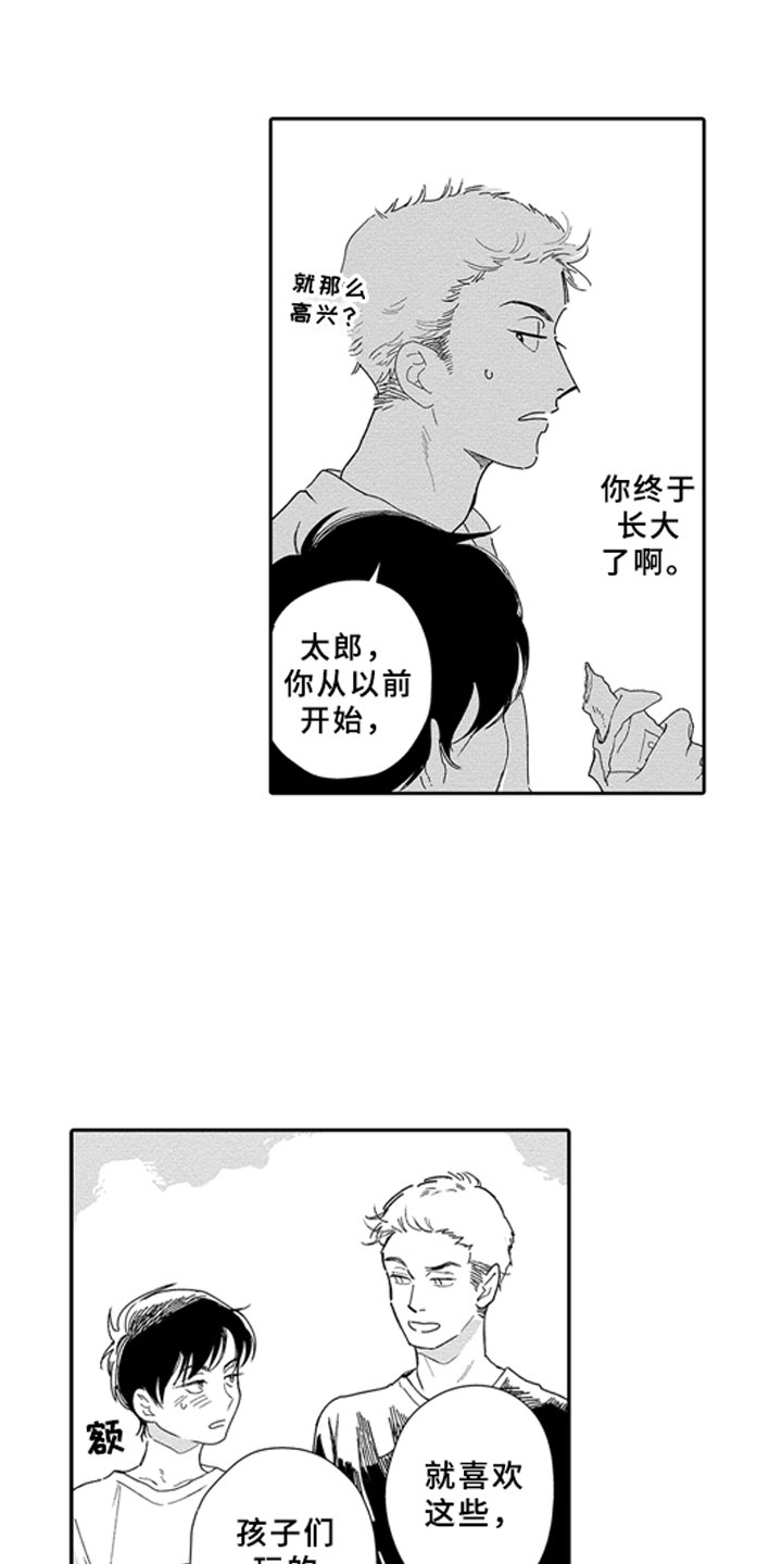 《安静更从容》漫画最新章节第4章：零食免费下拉式在线观看章节第【5】张图片