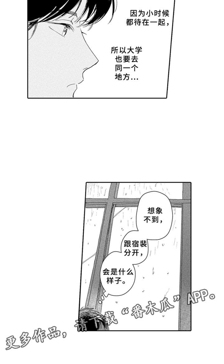 《安静更从容》漫画最新章节第5章：无法想象免费下拉式在线观看章节第【1】张图片