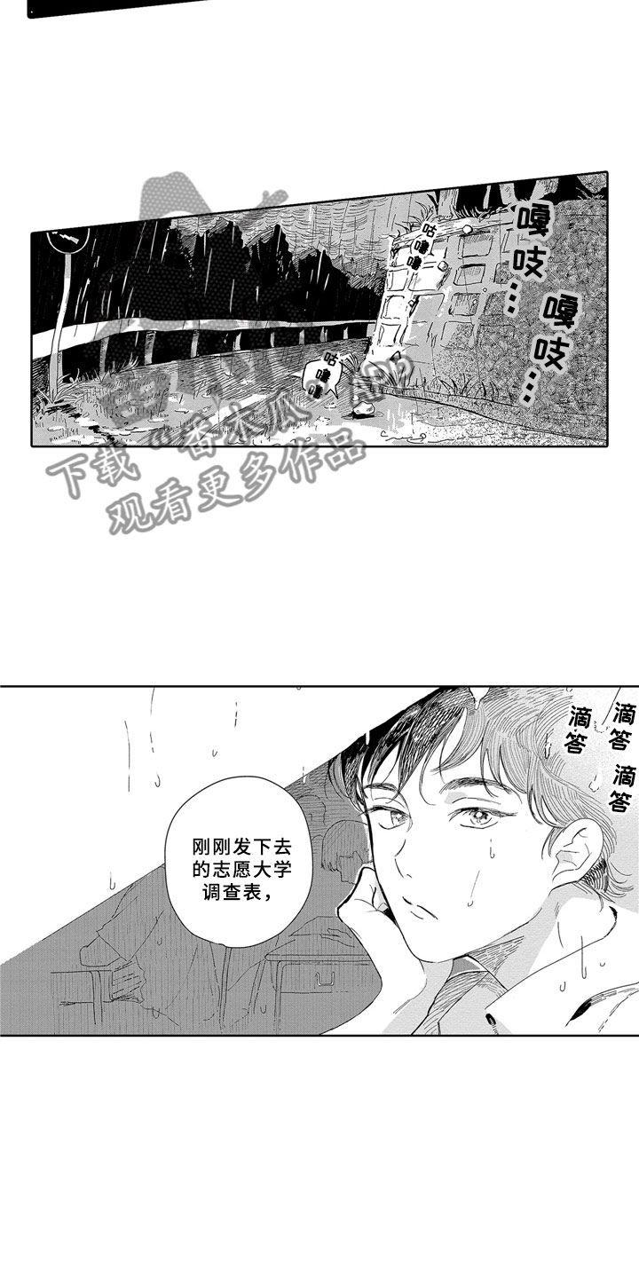 《安静更从容》漫画最新章节第5章：无法想象免费下拉式在线观看章节第【6】张图片