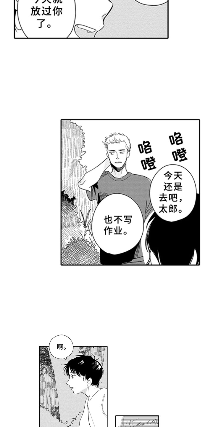 《安静更从容》漫画最新章节第5章：无法想象免费下拉式在线观看章节第【17】张图片