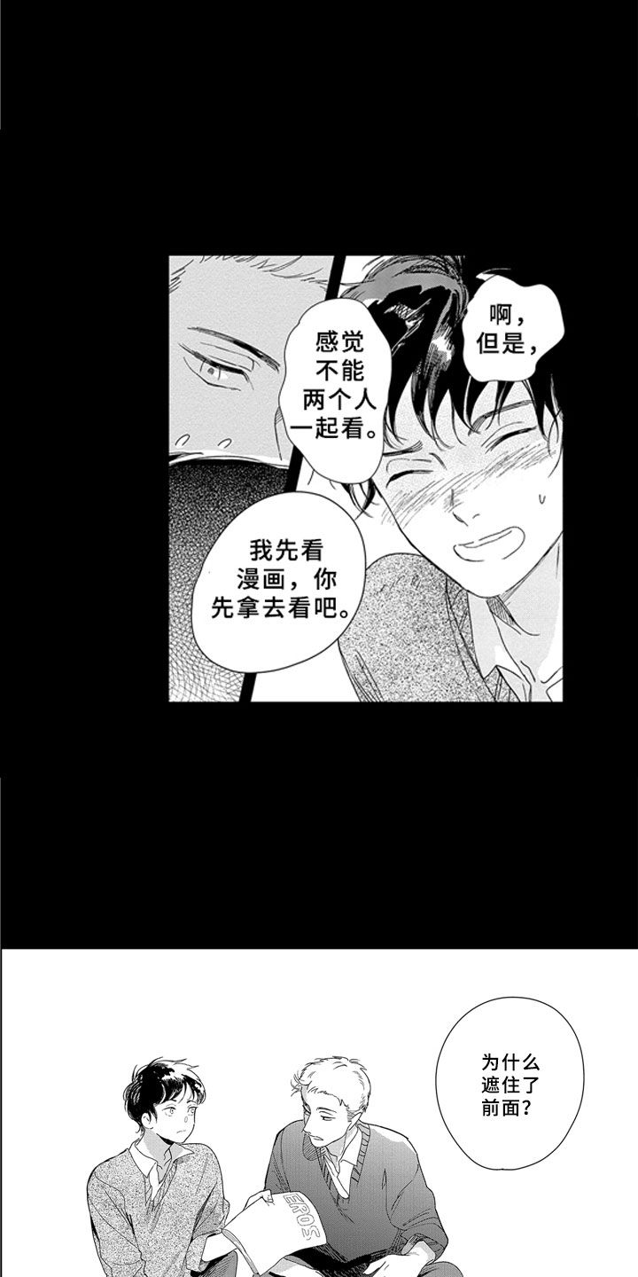 《安静更从容》漫画最新章节第5章：无法想象免费下拉式在线观看章节第【12】张图片